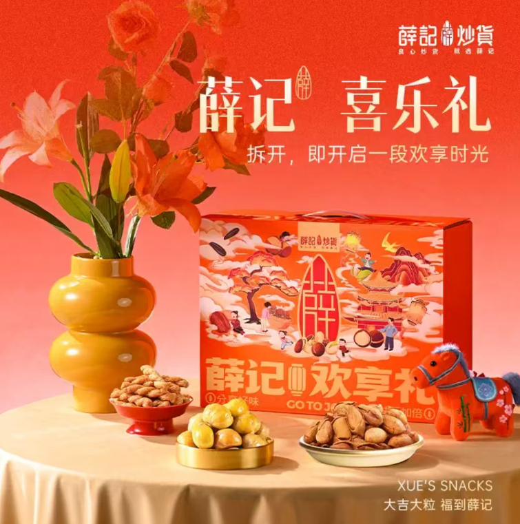 45.45 薛记炒货 欢享礼1281g/盒 多种小零食组合 马上中秋节了 - 86线报