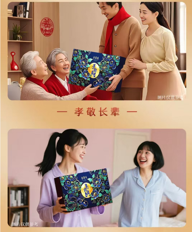 39.21 全聚德 景韵盈月月饼礼盒480g - 86线报