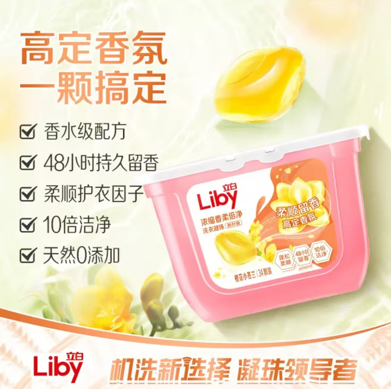40.86 立白 小苍兰洗衣凝珠34颗*4盒 下拉详情页进淘金币页面下单 - 86线报