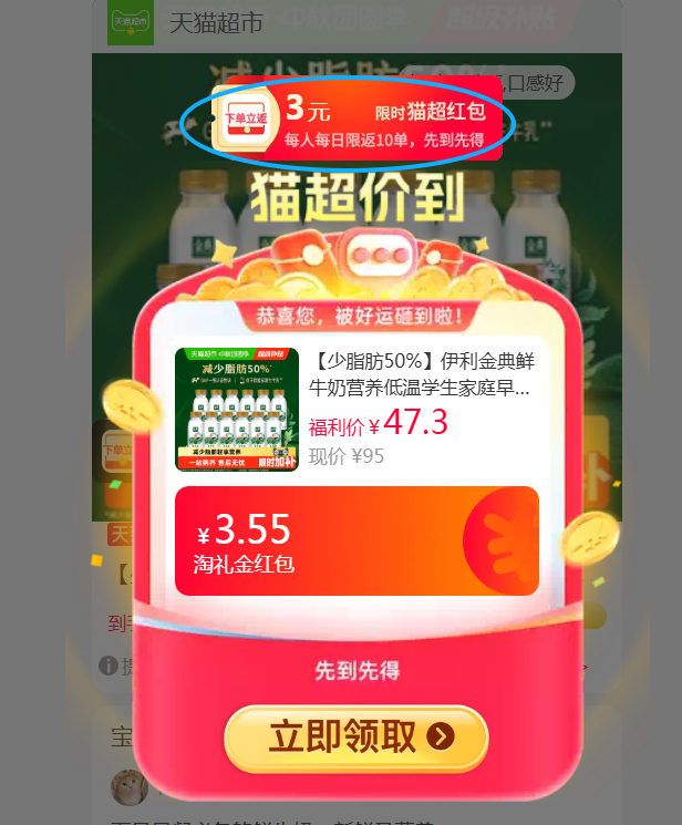 30.91 伊利金典 鲜牛奶235ml*12瓶 - 86线报 30.91 伊利金典 鲜牛奶235ml*12瓶 - 86线报