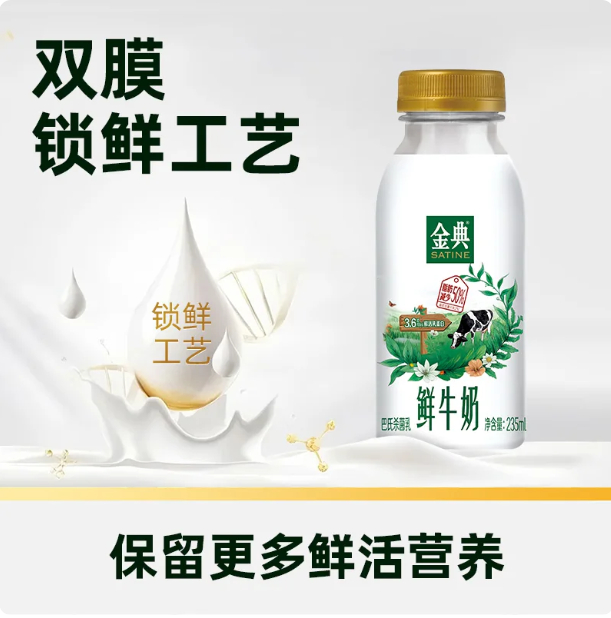 30.91 伊利金典 鲜牛奶235ml*12瓶 - 86线报