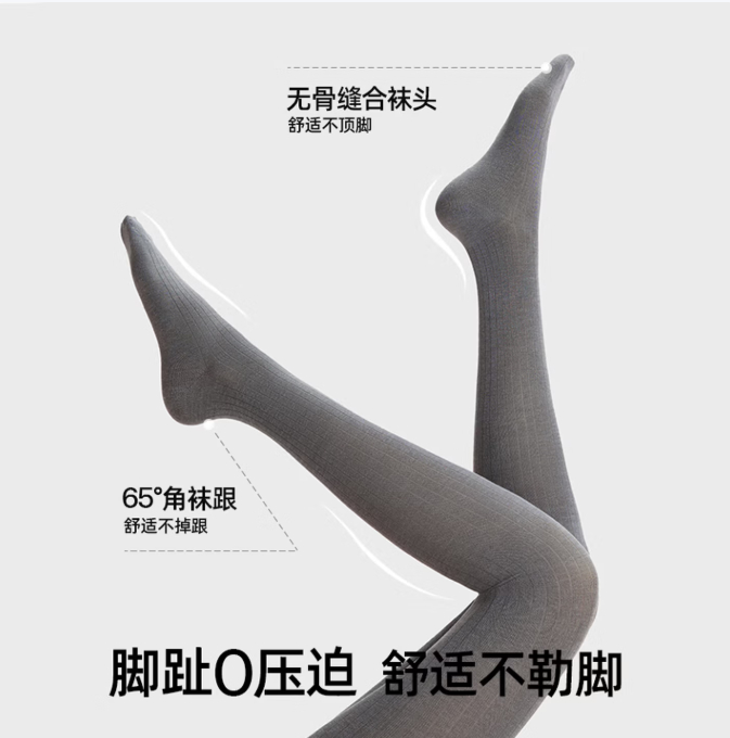 小野和子五折京东 先领服饰五折券 44.95 中暖 10°-20°C 连裤袜 - 86线报 小野和子五折京东 先领服饰五折券 44.95 中暖 10°-20°C 连裤袜 - 86线报