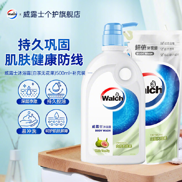 19.9 威露士 白茶无花果沐浴乳500ml*1瓶+500ml*1袋 - 线报酷