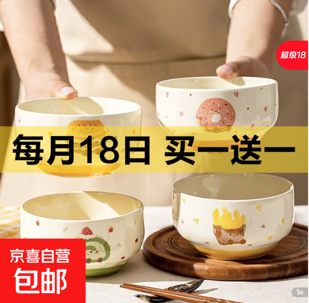 4.35 简约4.5英寸奶油碗1只装 买一送一 拍下显示 共到手2只 包邮的 - 86线报