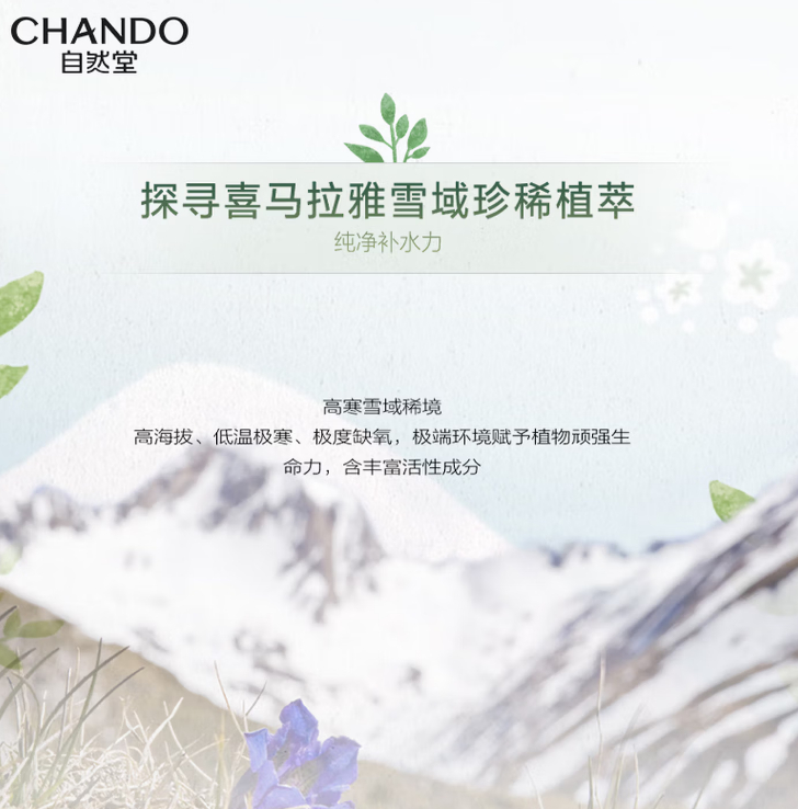 49.5 自然堂 喜马拉雅面膜共45片 折1.1元/片 包邮的 ​​​ - 折送网