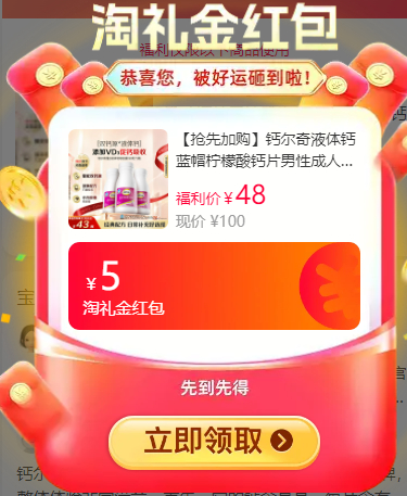 钙尔奇vd液体钙90粒*3瓶+赠28粒 69.8元 - 线报酷