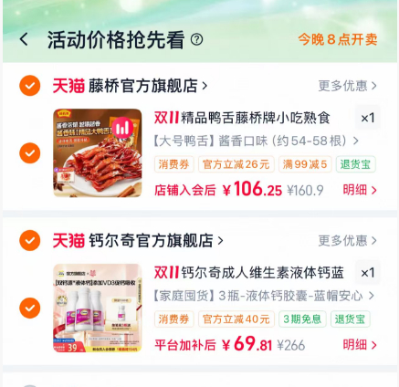 钙尔奇vd液体钙90粒*3瓶+赠28粒 69.8元 - 线报酷
