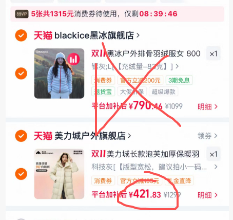美力城长款鹅绒羽绒服 421元 - 线报酷