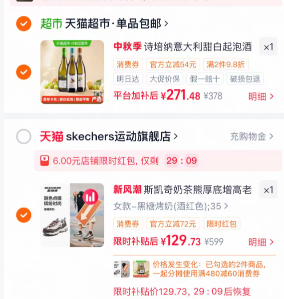 斯凯奇奶茶熊限量弹 41.22元 - 折送网 斯凯奇奶茶熊限量弹 41.22元 - 折送网