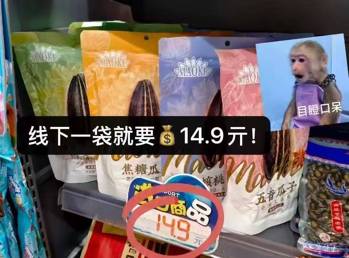 洽洽毛嗑瓜子450g*3袋 14.5元 - 线报酷
