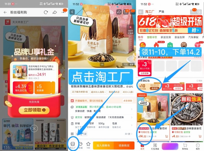 洽洽毛嗑瓜子450g*3袋 14.5元 - 线报酷