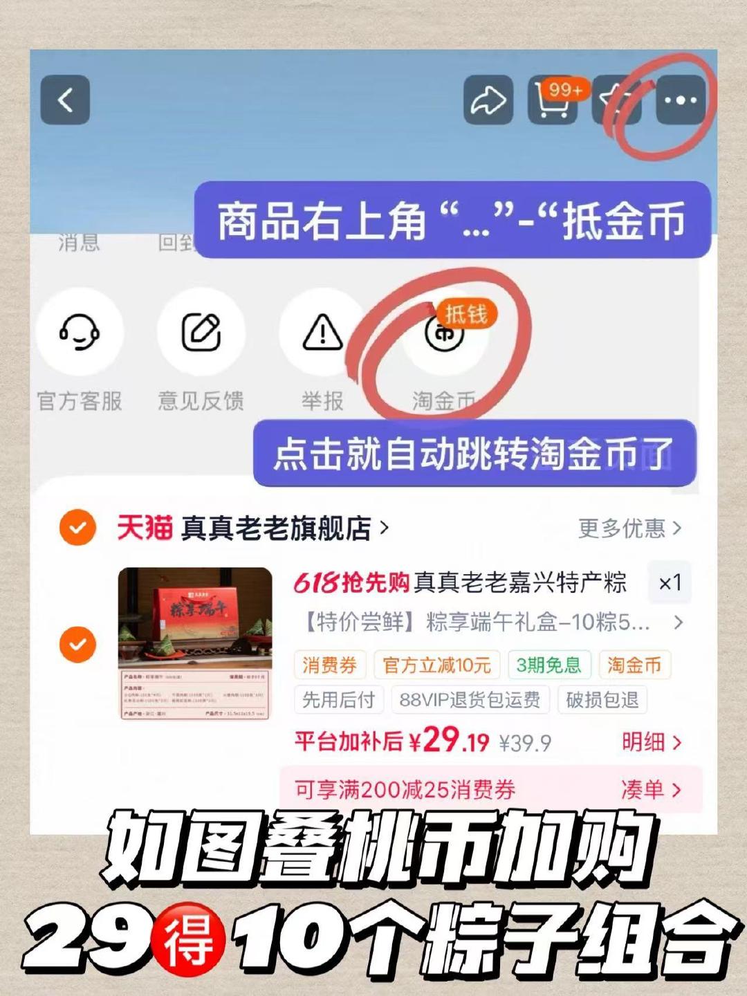 真真老老粽子礼盒10个组合 29元 - 线报酷