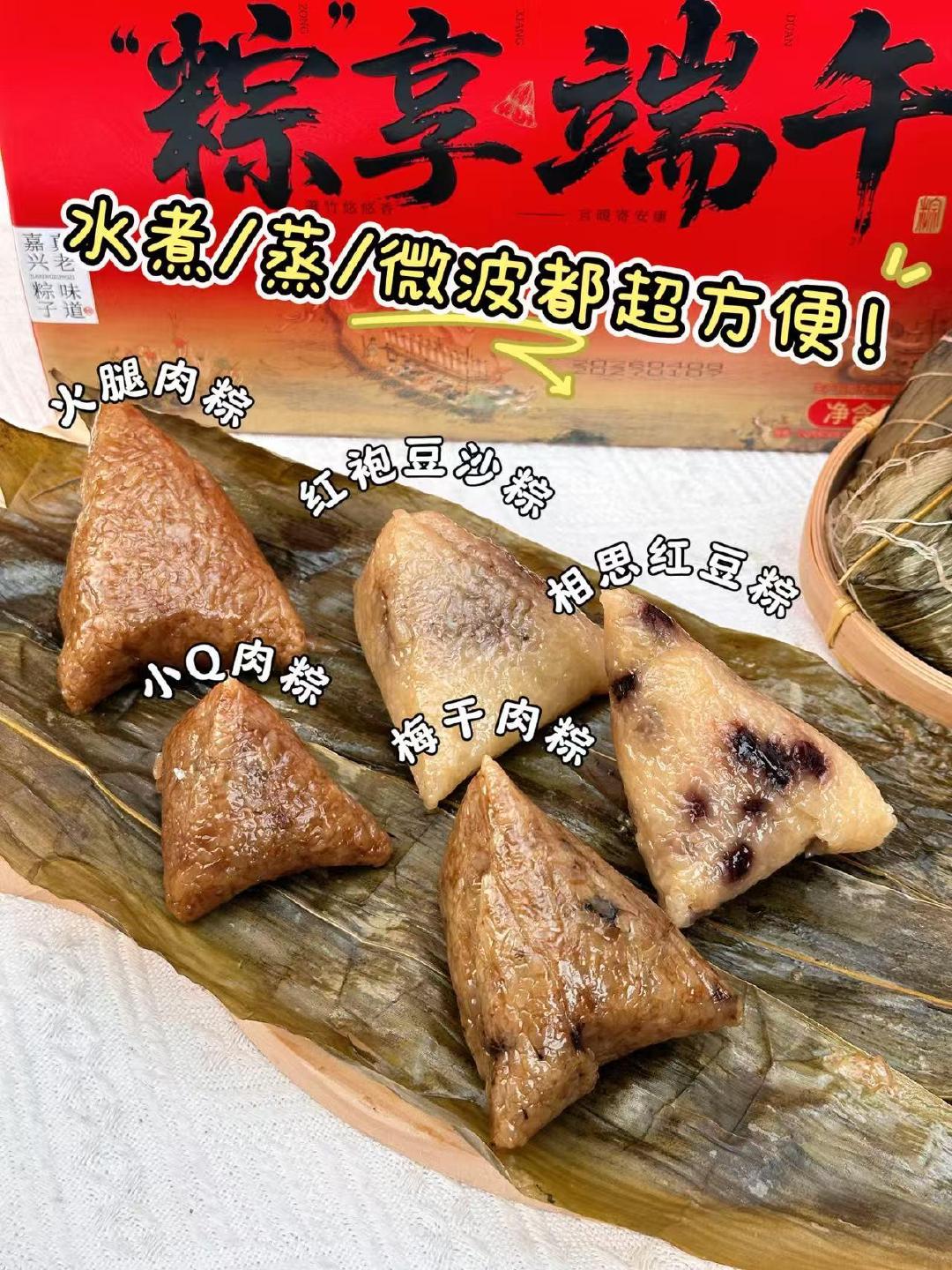 真真老老粽子礼盒10个组合 29元 - 线报酷