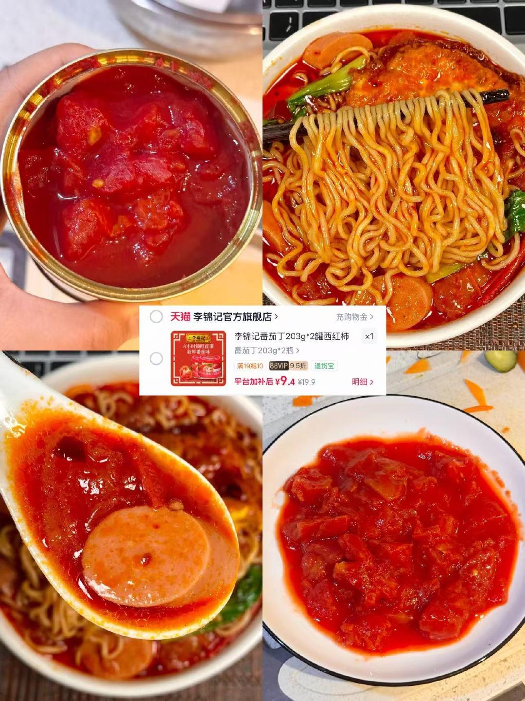 李锦记番茄丁2罐 9.9元 - 线报酷