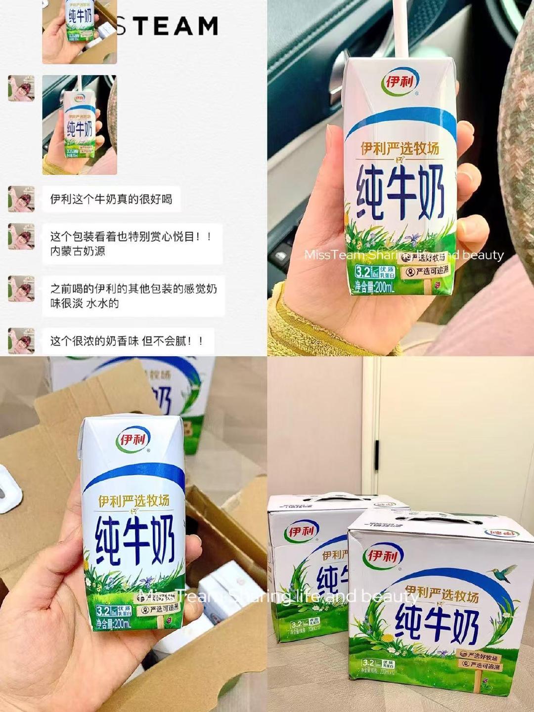 伊利纯牛奶24盒 35元 - 线报酷