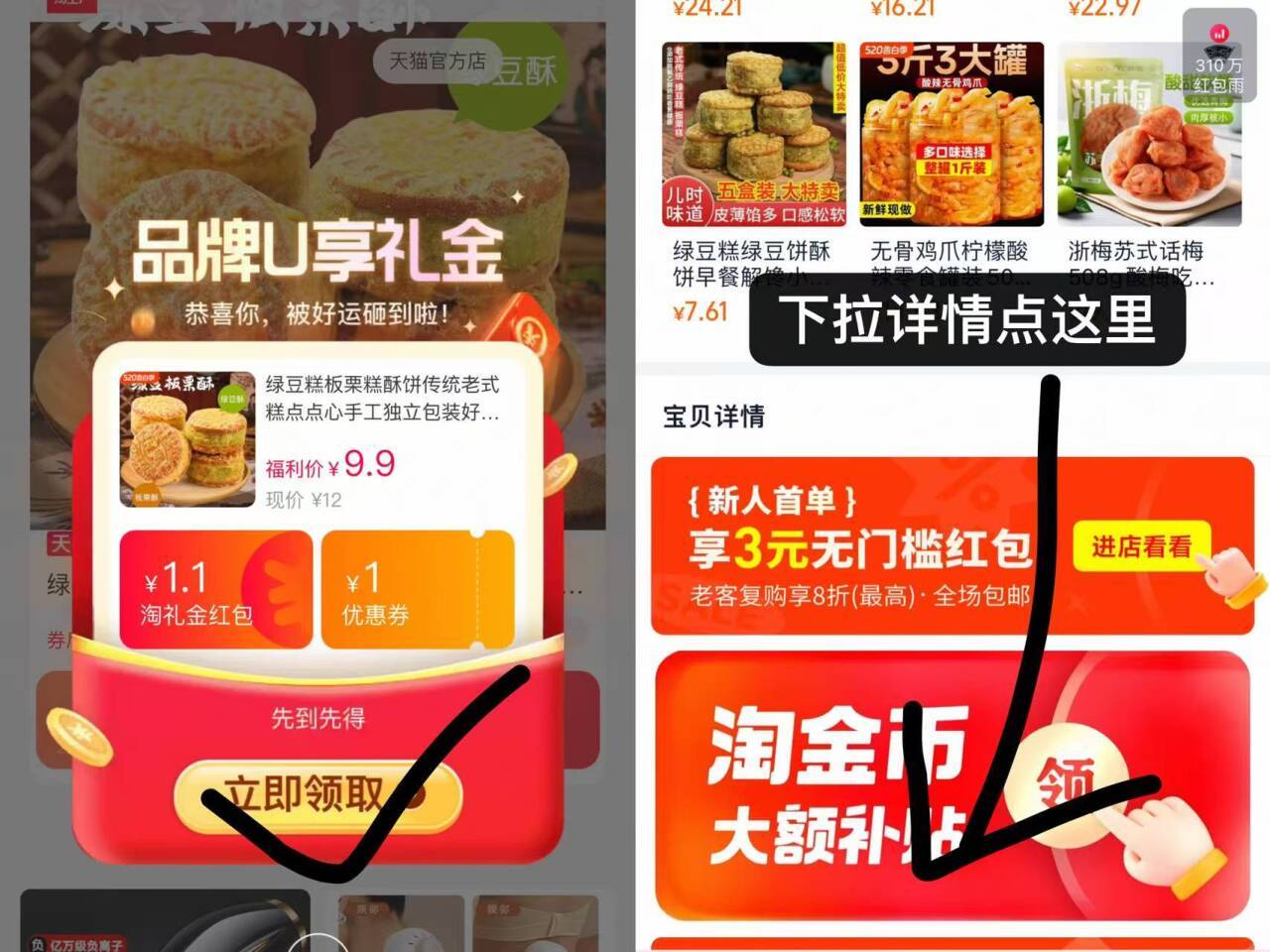 板栗饼/绿豆糕/红豆饼3种10枚×3盒 8.8元 - 线报酷