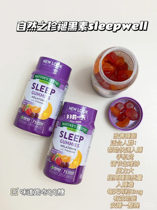 自然之珍安眠褪黑素2瓶 67.6元 - 线报酷 自然之珍安眠褪黑素2瓶 67.6元 - 线报酷