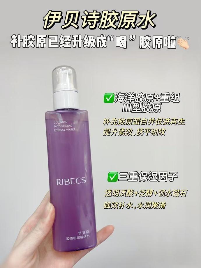 伊贝诗胶原嘭润精华水150ml 19.9元 - 线报酷