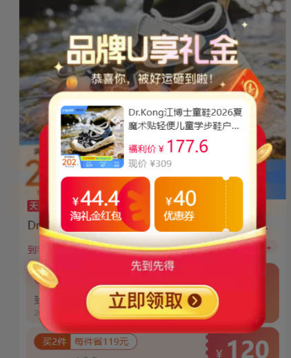 江博士魔术贴透气凉鞋 126.8元 - 线报酷