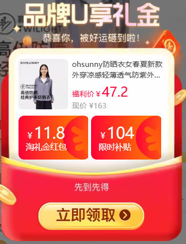 ohsunny短款防晒衣 47.2元 - 线报酷