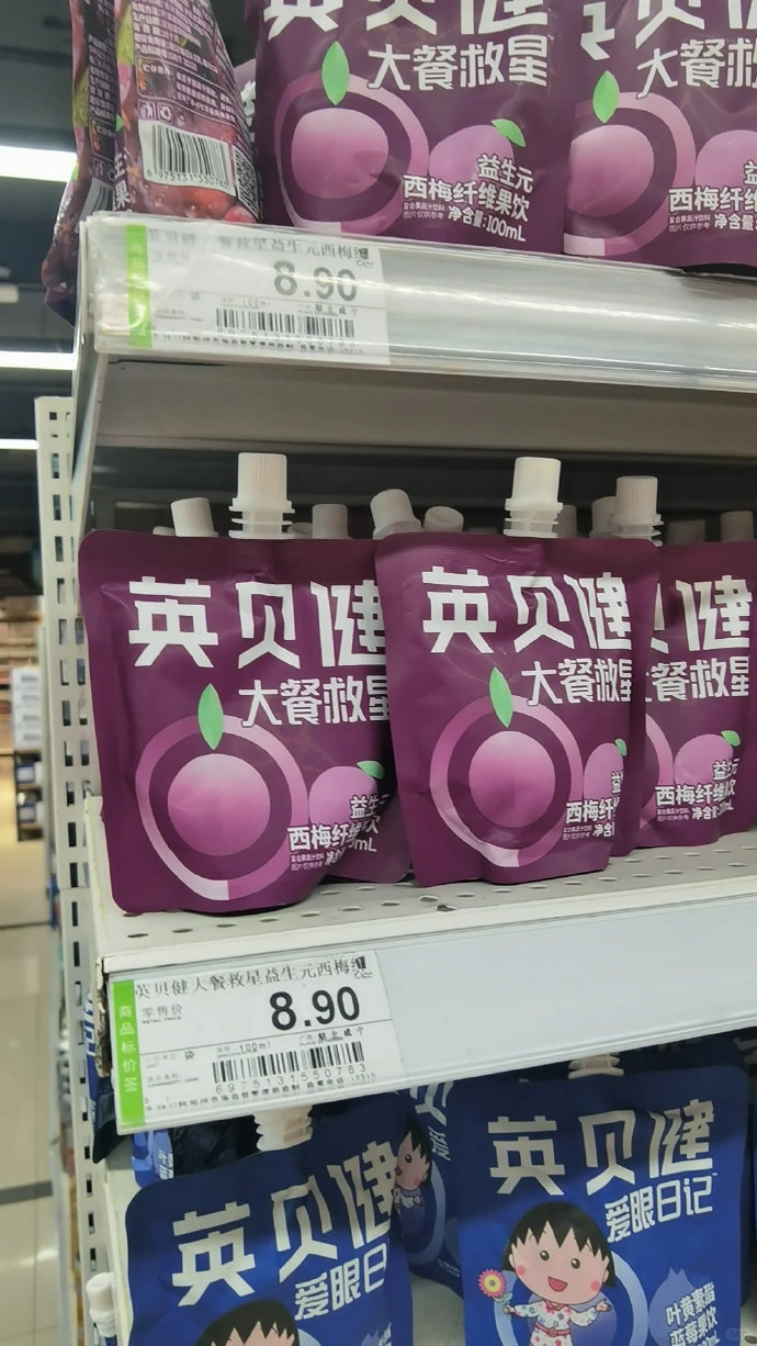 英贝健西梅汁/油柑汁70ml*11袋 36元 - 线报酷