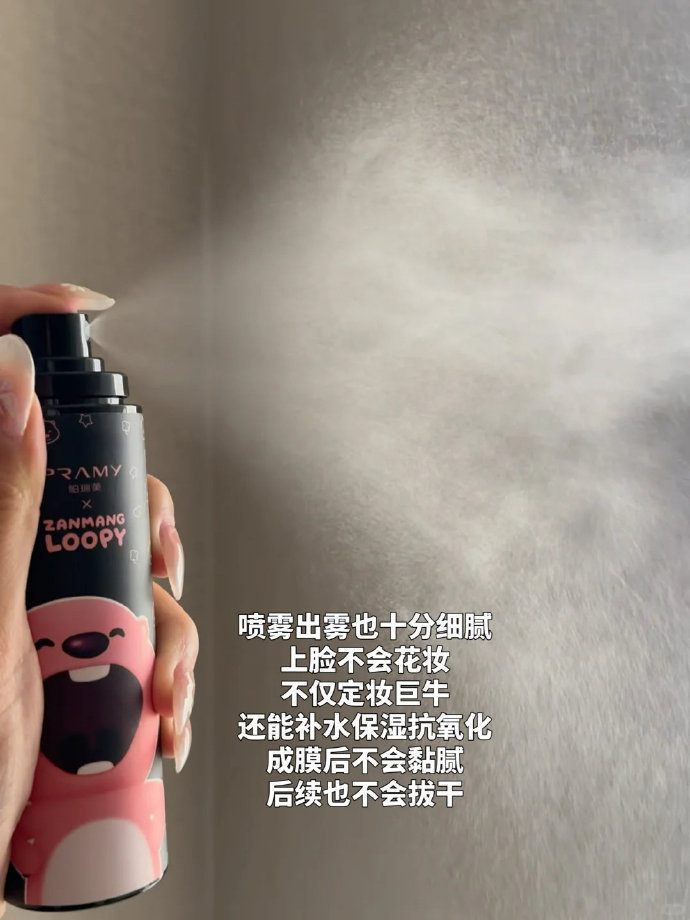 柏瑞美定妆喷雾100ml+赠洗脸巾 29元 - 线报酷