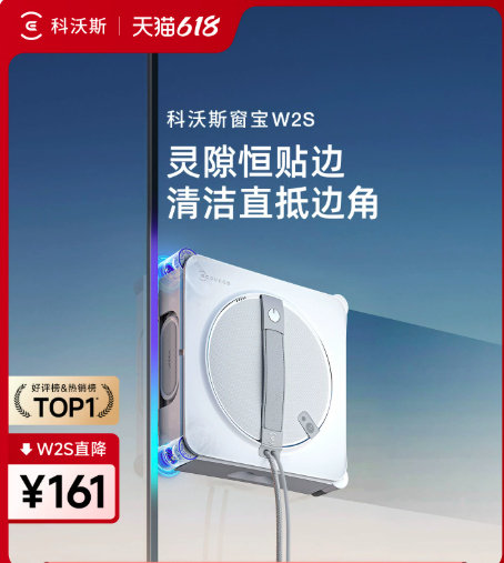 科沃斯喷水智能擦窗机器人 999元 - 线报酷
