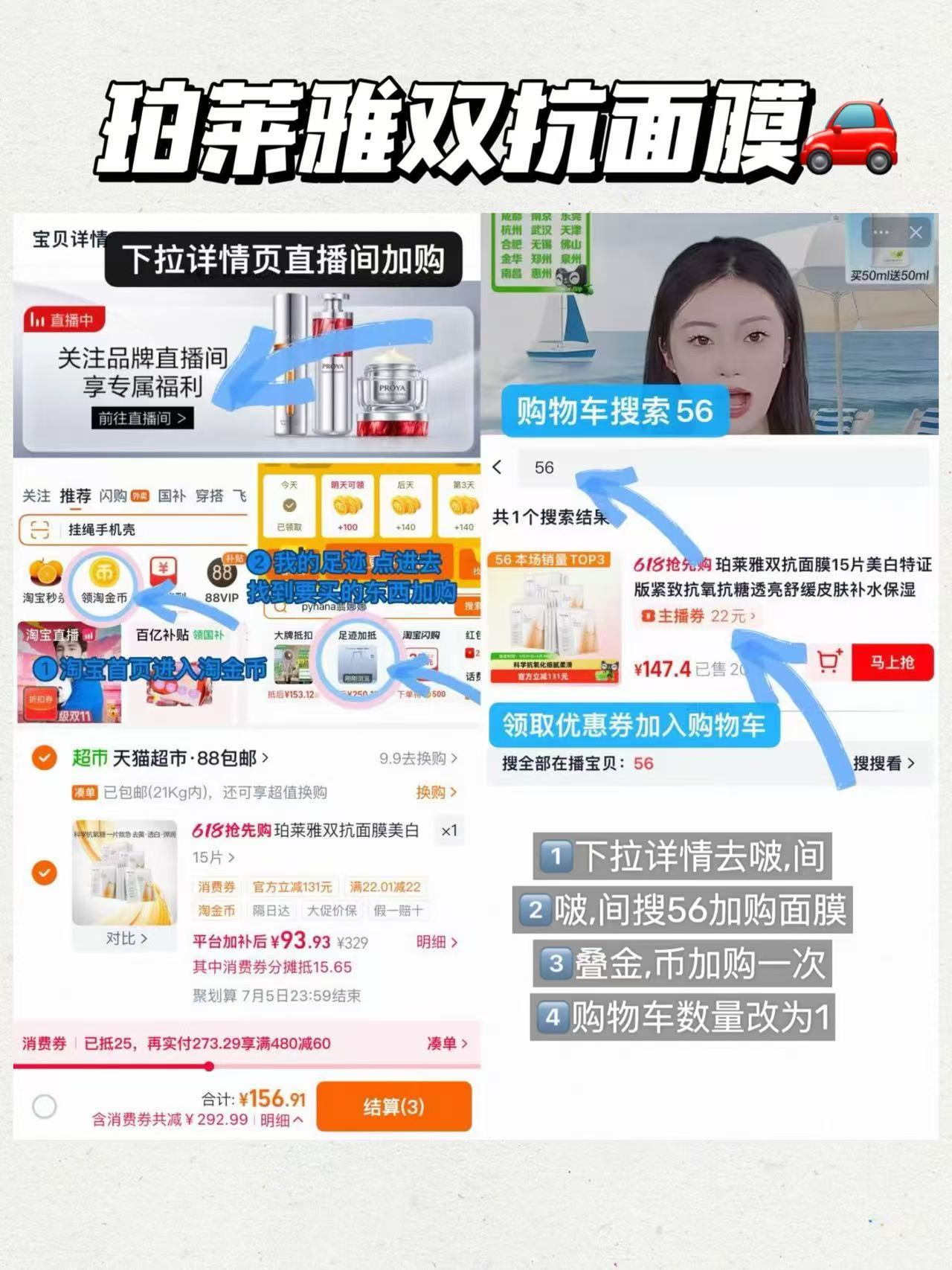 珀莱雅双抗面膜含赠20片 93元 - 线报酷