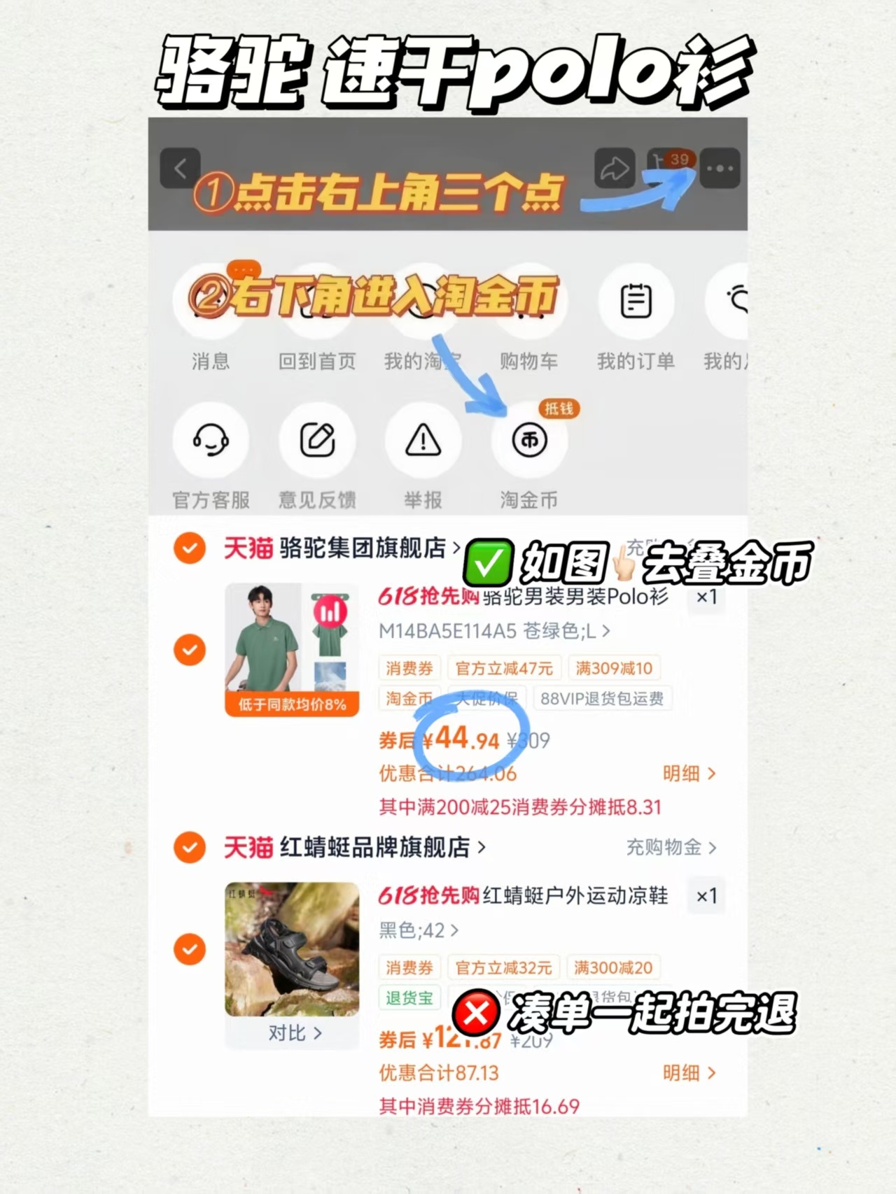 骆驼polo衫 45元 - 线报酷