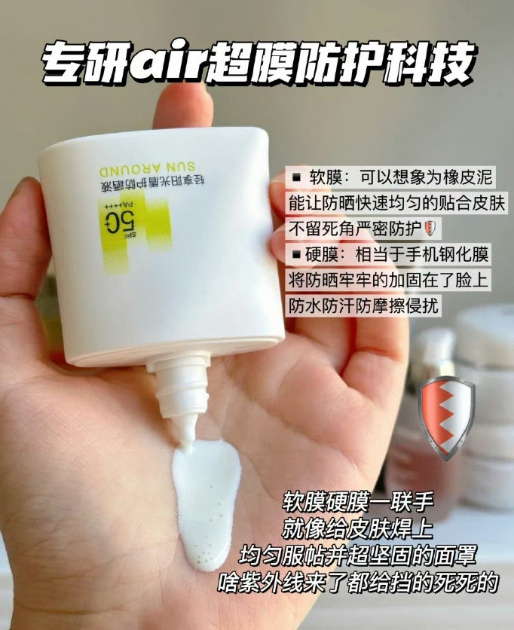珀莱雅盾护防晒50ml+赠50ml 120元 - 线报酷