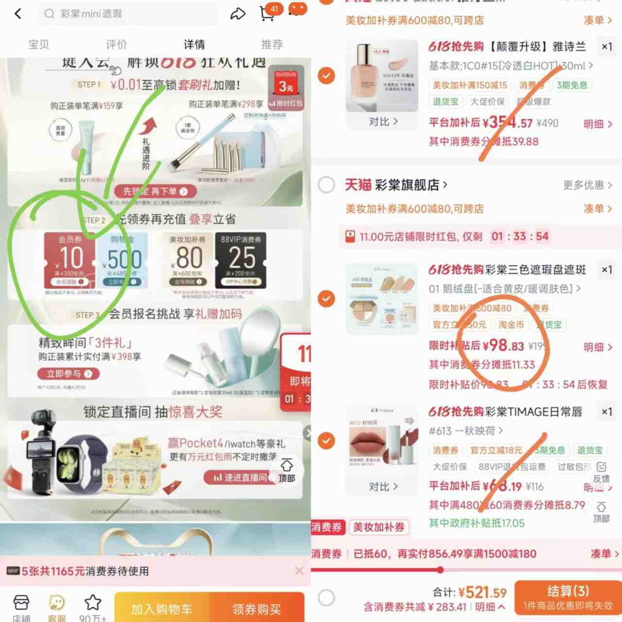 彩棠2.0三色遮瑕盘+赠三文鱼色遮瑕1.8g 98.8元 - 线报酷 彩棠2.0三色遮瑕盘+赠三文鱼色遮瑕1.8g 98.8元 - 线报酷