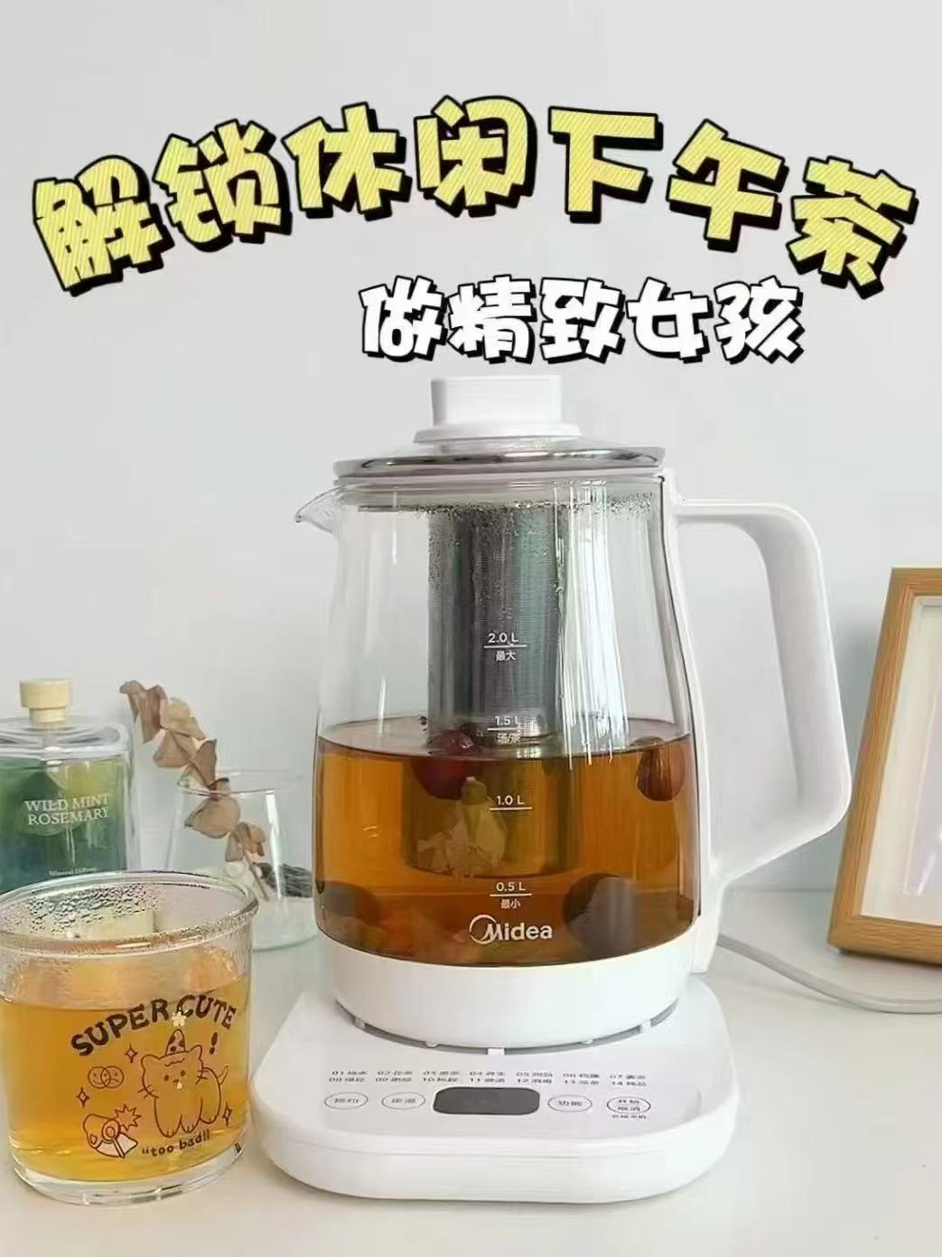 美的养生壶可预约/保温/16种触控功能 69元 - 线报酷