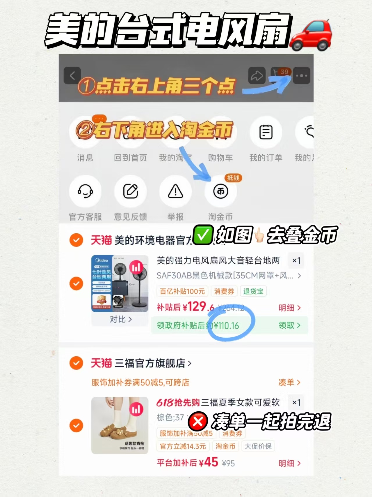 美的台式电风扇 110元 - 线报酷 美的台式电风扇 110元 - 线报酷