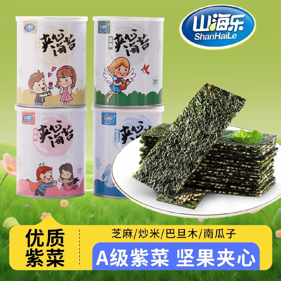 山海乐芝麻夹心海苔脆3罐 9.9元 - 86线报 山海乐芝麻夹心海苔脆3罐 9.9元 - 86线报