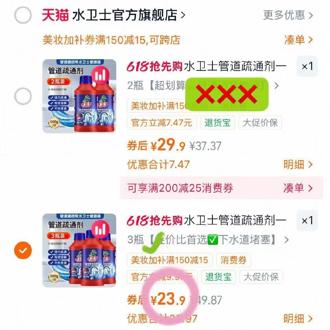 水卫士强效管道疏通剂500g*3瓶 23.9元 - 线报酷