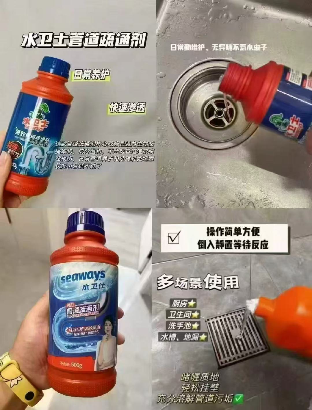 水卫士强效管道疏通剂500g*3瓶 23.9元 - 线报酷