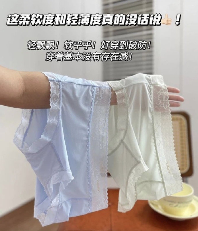 草本初色冰丝内裤3条 22.1元 - 线报酷