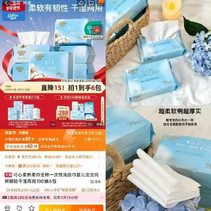 可心柔纯棉棉柔巾100抽*6包 41.5元 - 线报酷