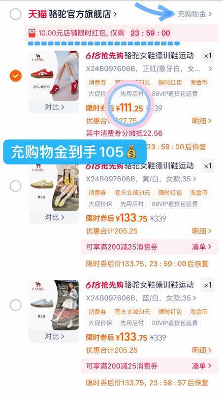 骆驼山海德训鞋 105元 - 86线报 骆驼山海德训鞋 105元 - 86线报