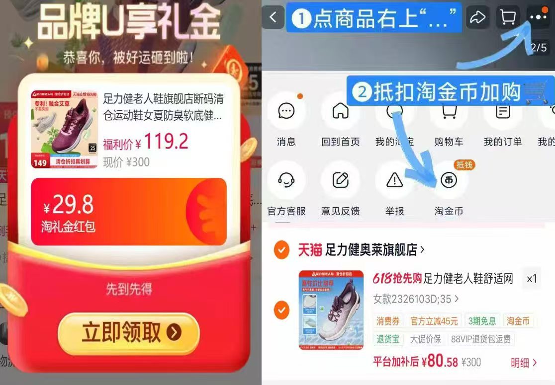 足力健舒适网面鞋 80元 - 86线报