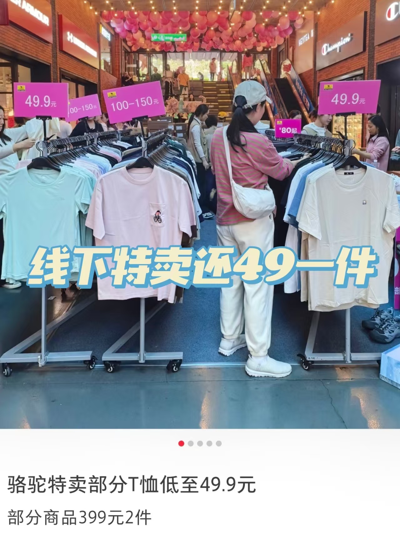 骆驼速干衣男女款 23元 - 86线报