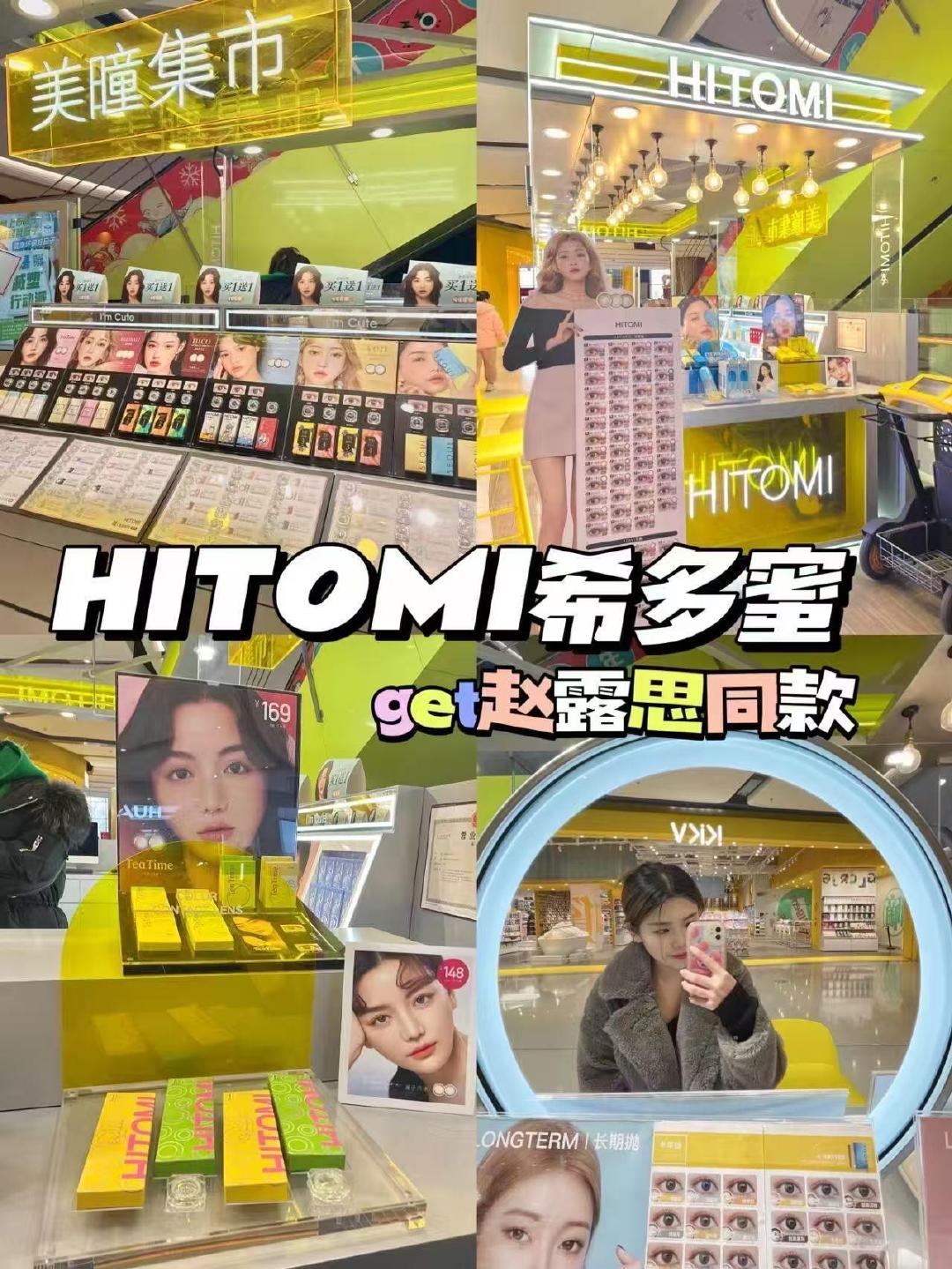 个位数半年抛 露思同款❗️ 13/副💥商场也在卖的希多蜜 她们家花色直接随便挑 - 线报酷