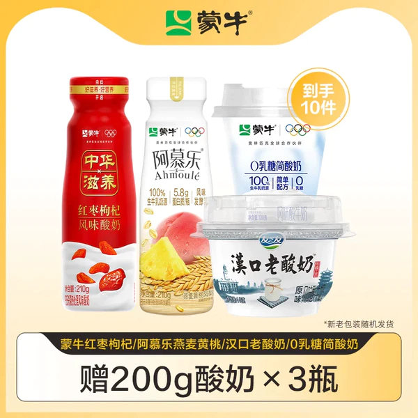 蒙牛低温酸奶7瓶赠2g×3杯酸奶 29.9元 - 线报酷