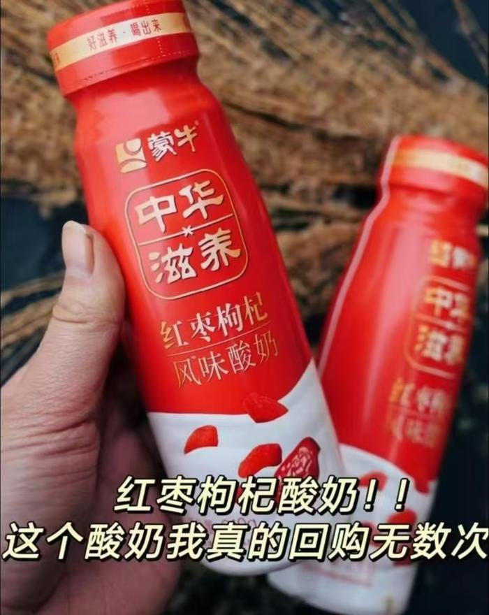 蒙牛低温酸奶7瓶赠2g×3杯酸奶 29.9元 - 线报酷