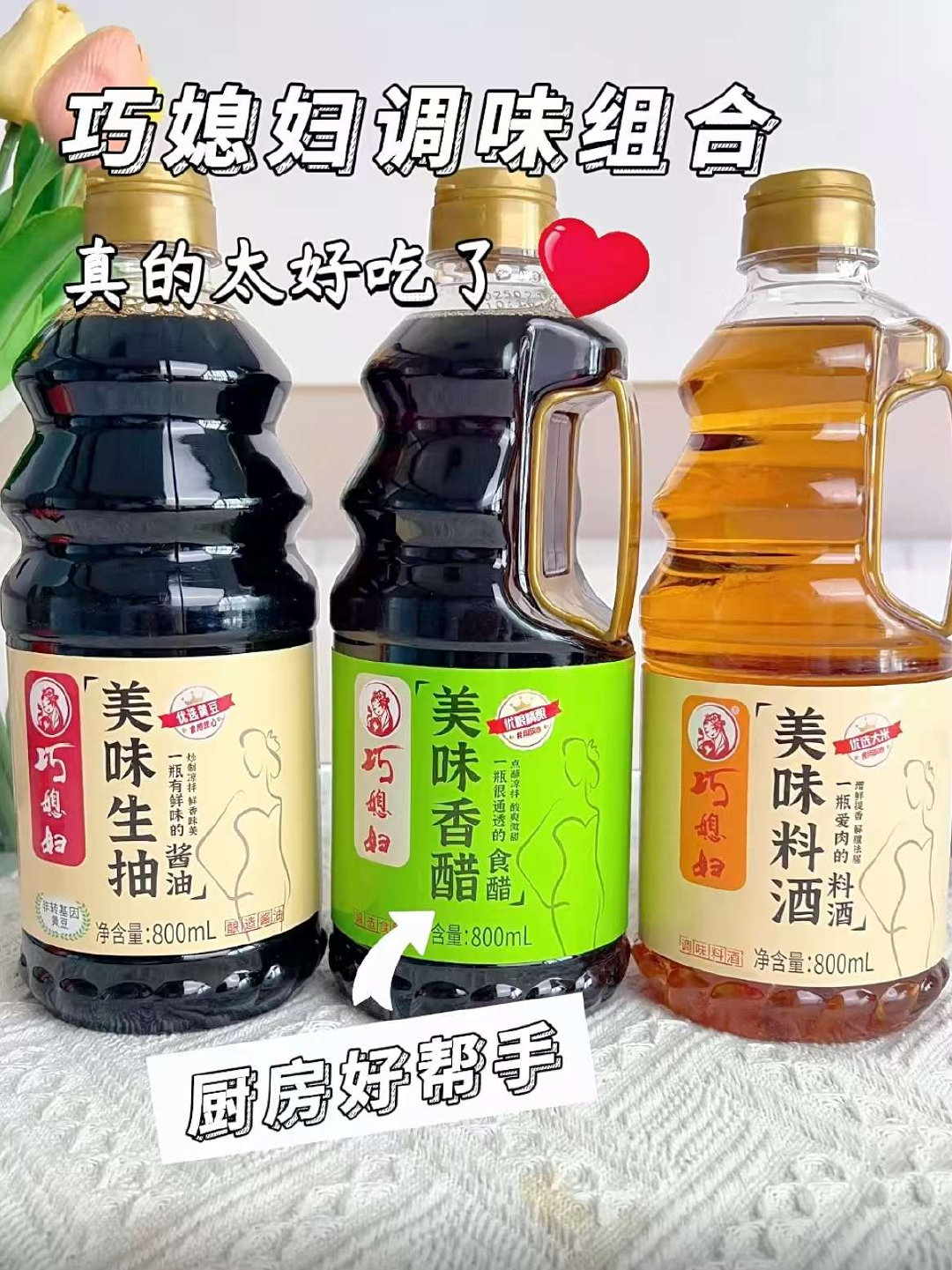 巧媳妇调味料3瓶 15.1元 - 线报酷
