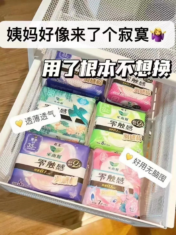 花王乐而雅姨妈巾6件 33.3元 - 86线报