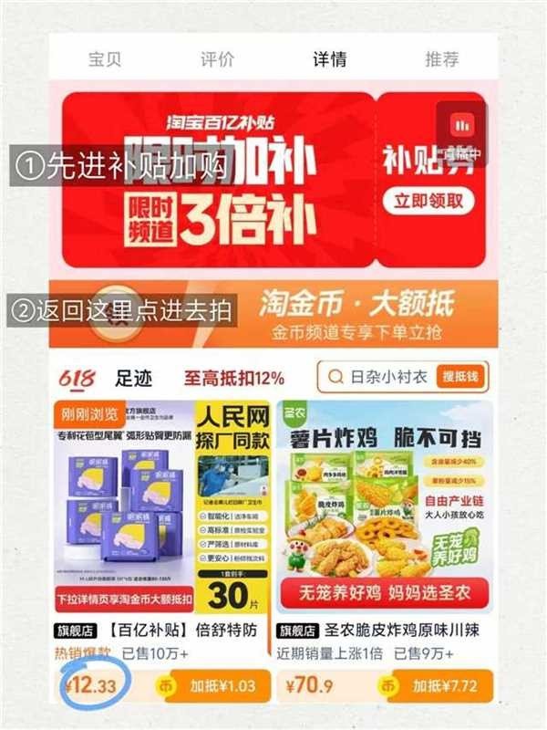 倍舒特安睡裤10条 12.3元 - 86线报