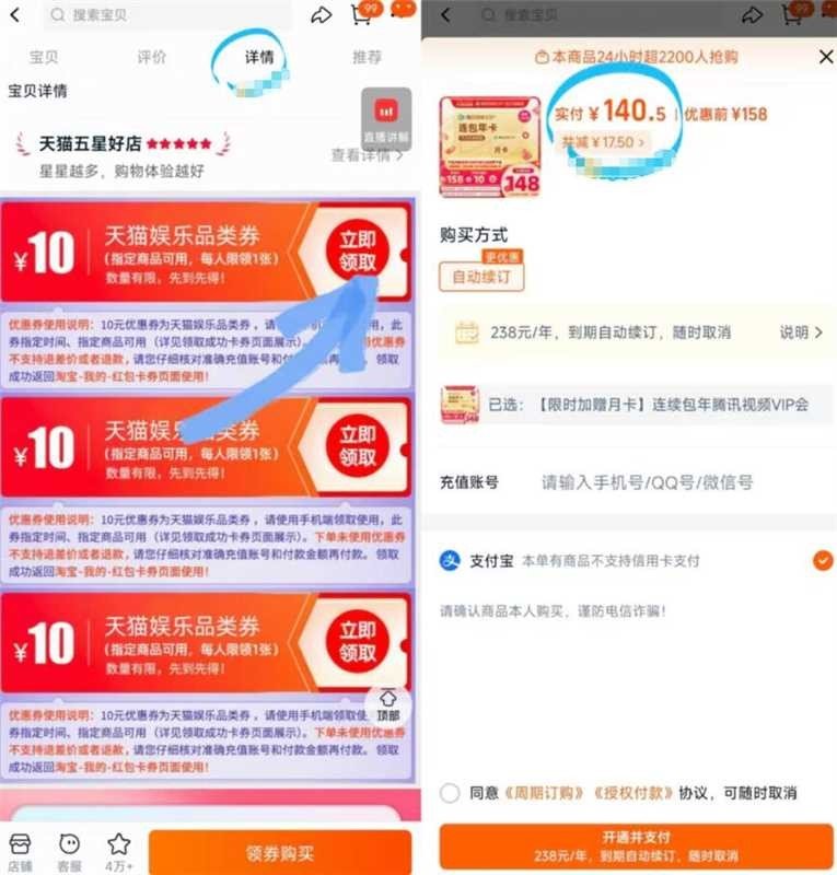 腾讯会员12月年卡+1月卡 140元 - 线报酷
