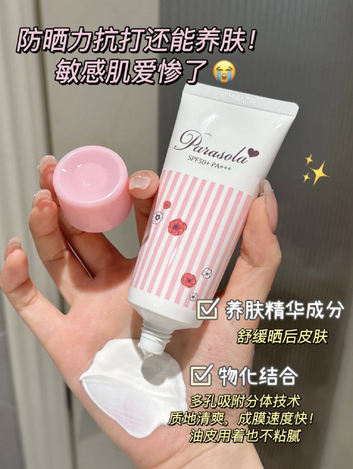 娜丽丝防晒霜90g*2 37.5元 - 线报酷