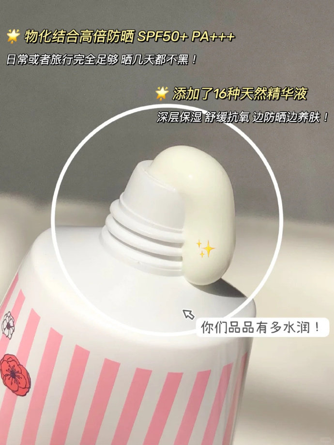 娜丽丝防晒霜90g*2 37.5元 - 线报酷